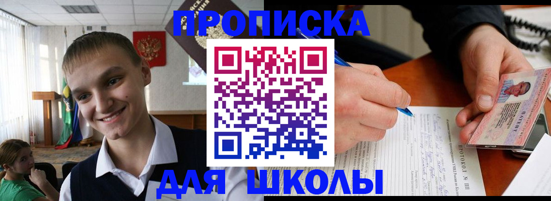 временная регистрация 2025 в Свирске