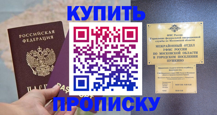 временная регистрация в Свирске