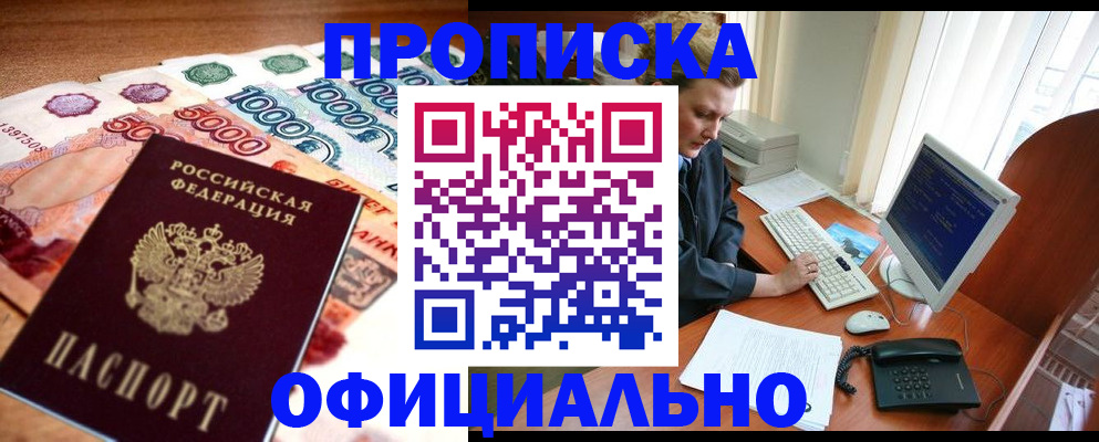 временная регистрация адрес в Свирске